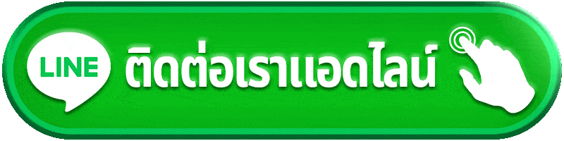 ติดต่อเรา-TGA80